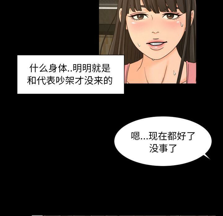 《专属契约》漫画 第28章