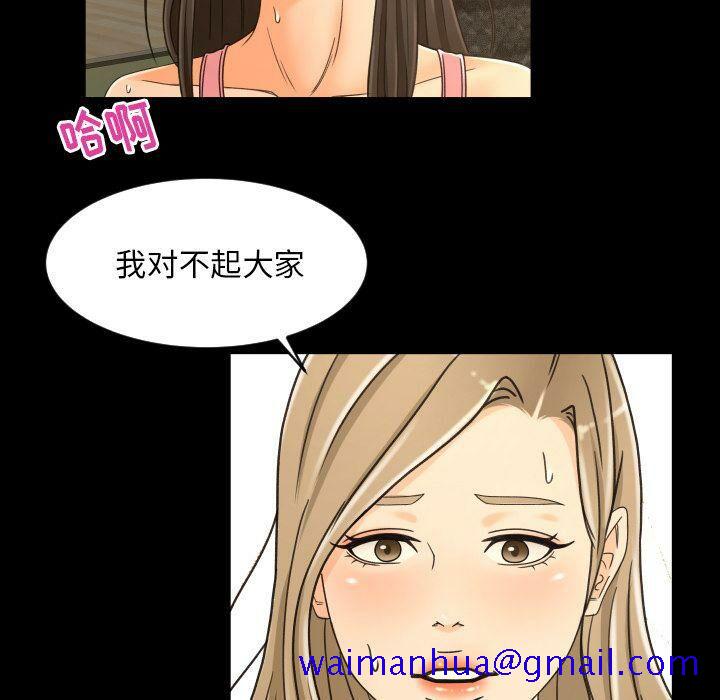 《专属契约》漫画 第28章