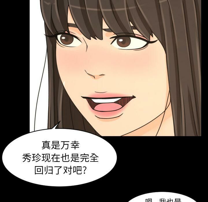《专属契约》漫画 第28章