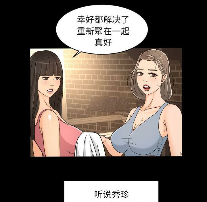 《专属契约》漫画 第28章