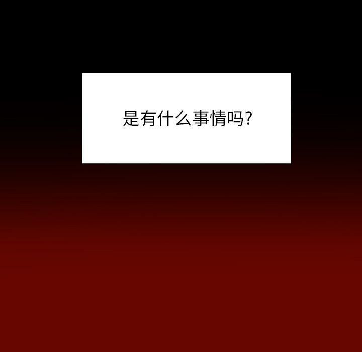 《专属契约》漫画 第28章