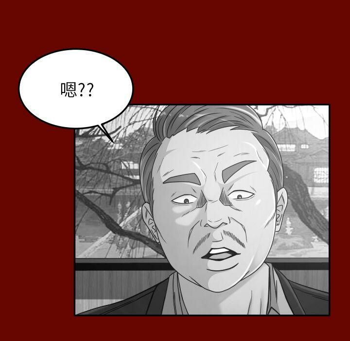 《专属契约》漫画 第28章