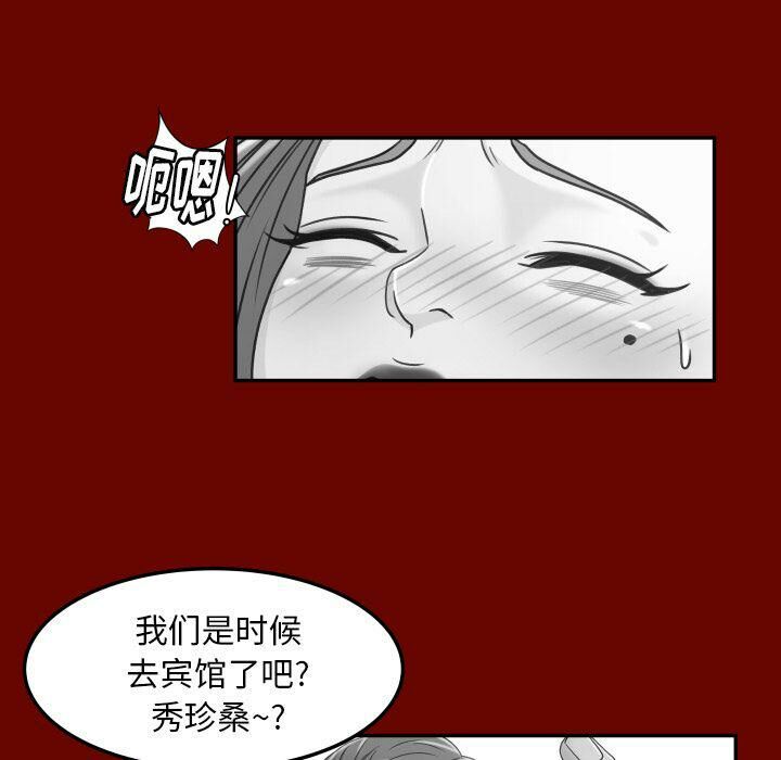 《专属契约》漫画 第28章