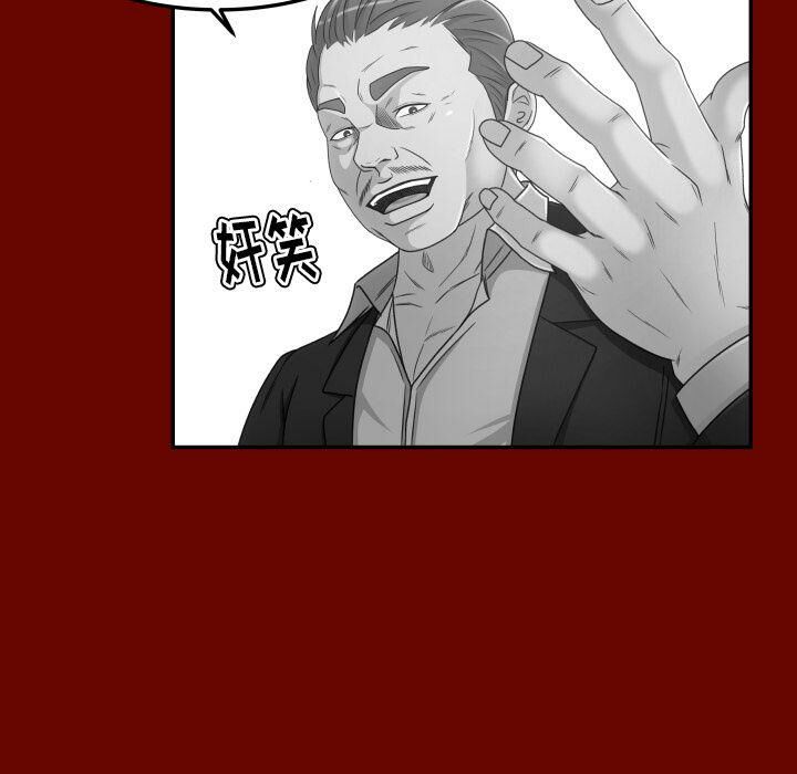 《专属契约》漫画 第28章