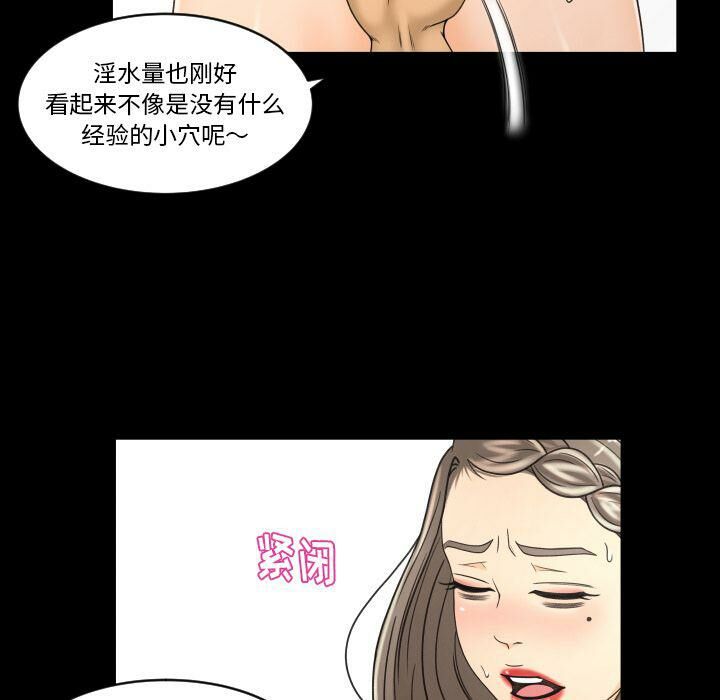 《专属契约》漫画 第28章