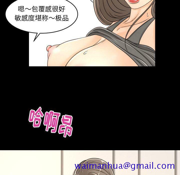 《专属契约》漫画 第28章