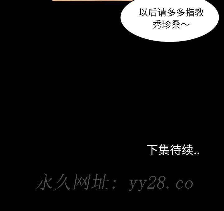 《专属契约》漫画 第28章