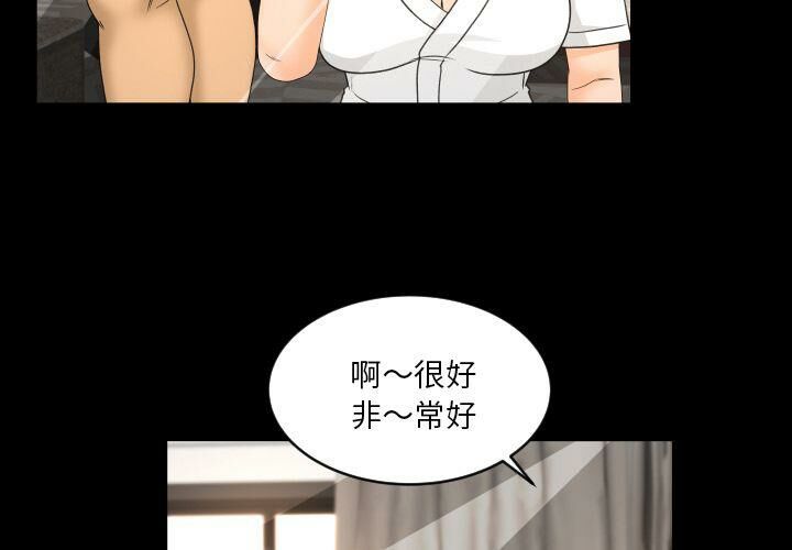 《专属契约》漫画 第29章
