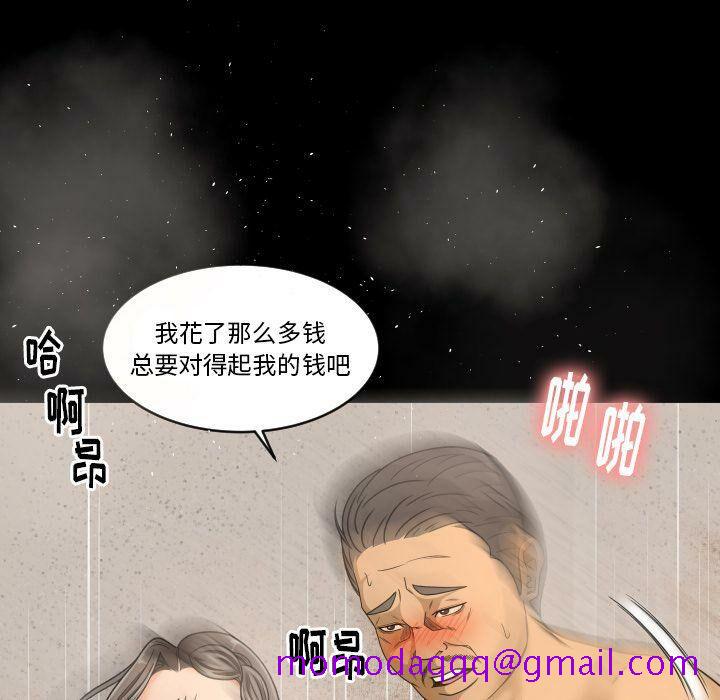 《专属契约》漫画 第29章
