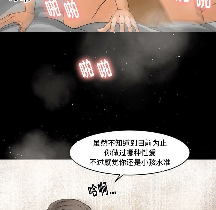 《专属契约》漫画 第29章