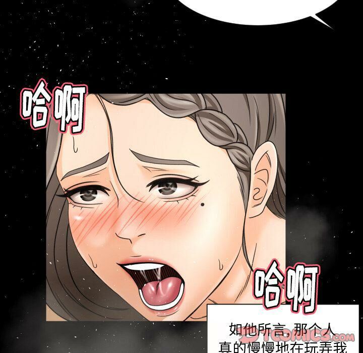 《专属契约》漫画 第29章