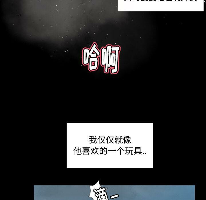 《专属契约》漫画 第29章