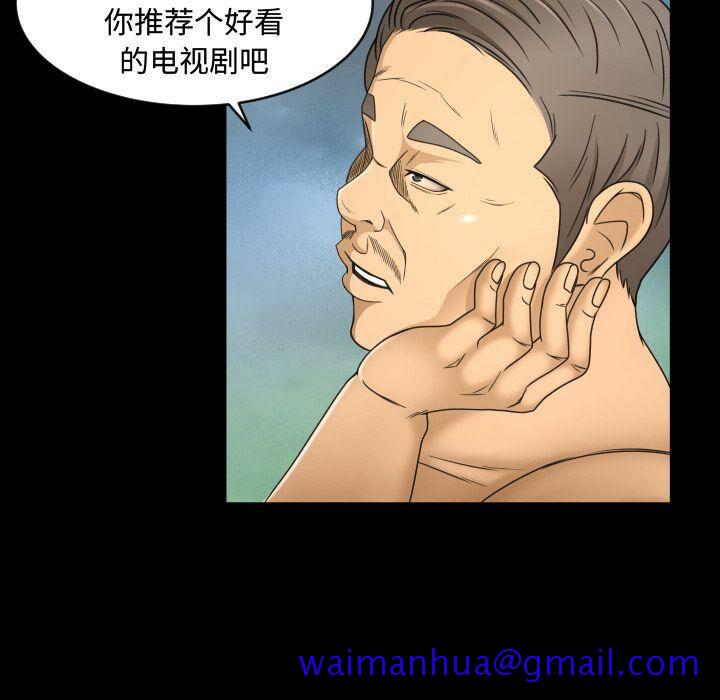 《专属契约》漫画 第29章