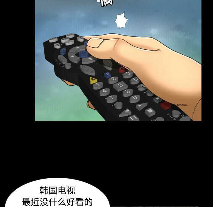 《专属契约》漫画 第29章