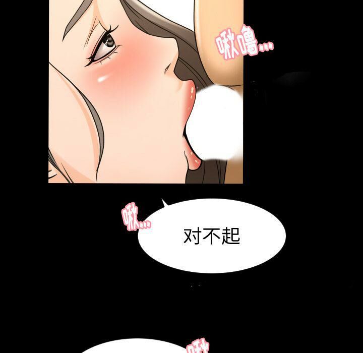 《专属契约》漫画 第29章