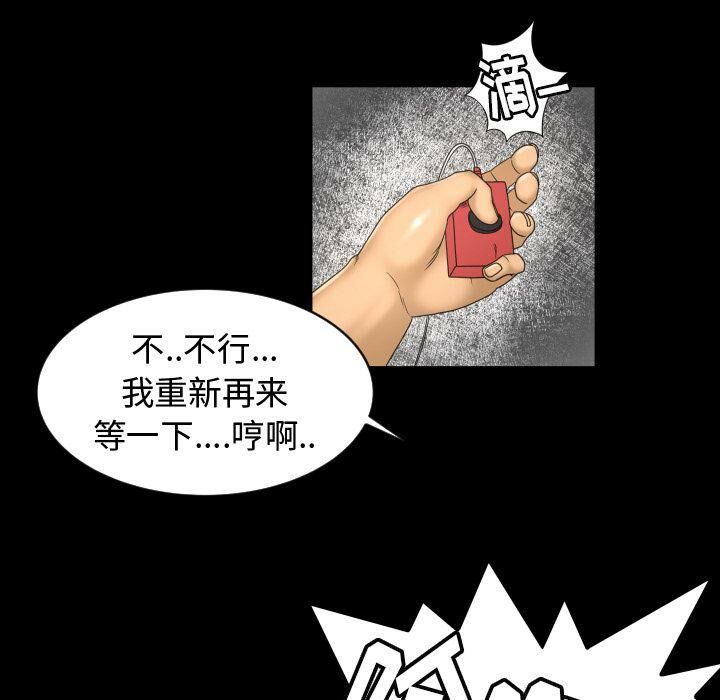 《专属契约》漫画 第29章
