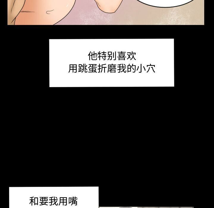 《专属契约》漫画 第29章