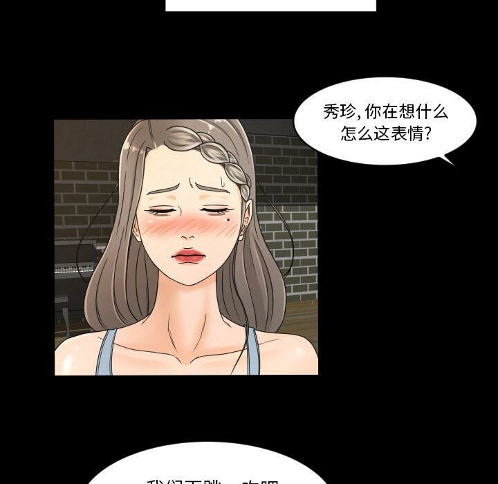 《专属契约》漫画 第29章