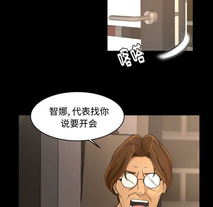 《专属契约》漫画 第29章