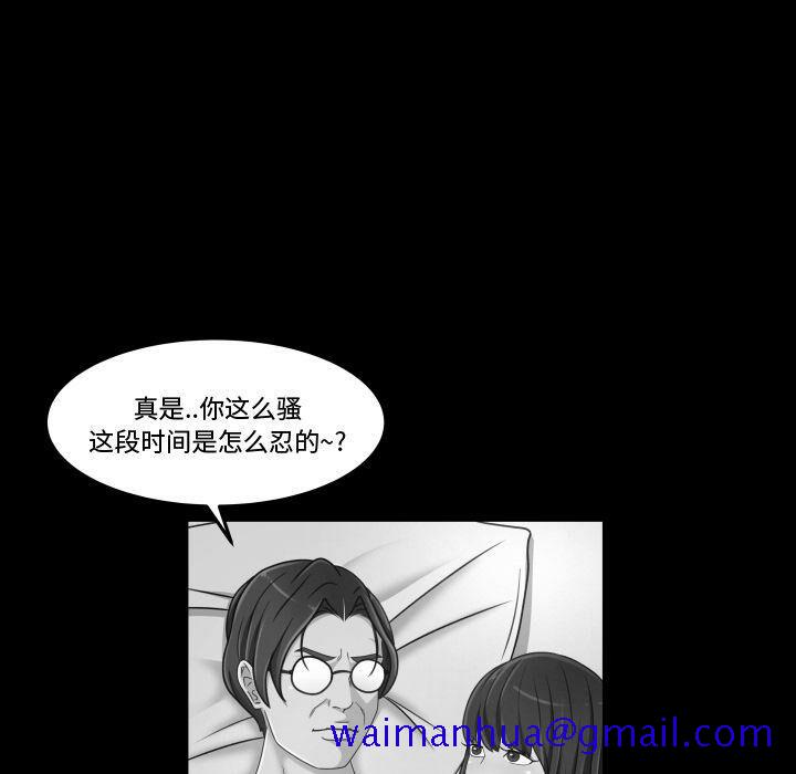《专属契约》漫画 第29章