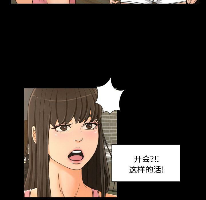 《专属契约》漫画 第29章