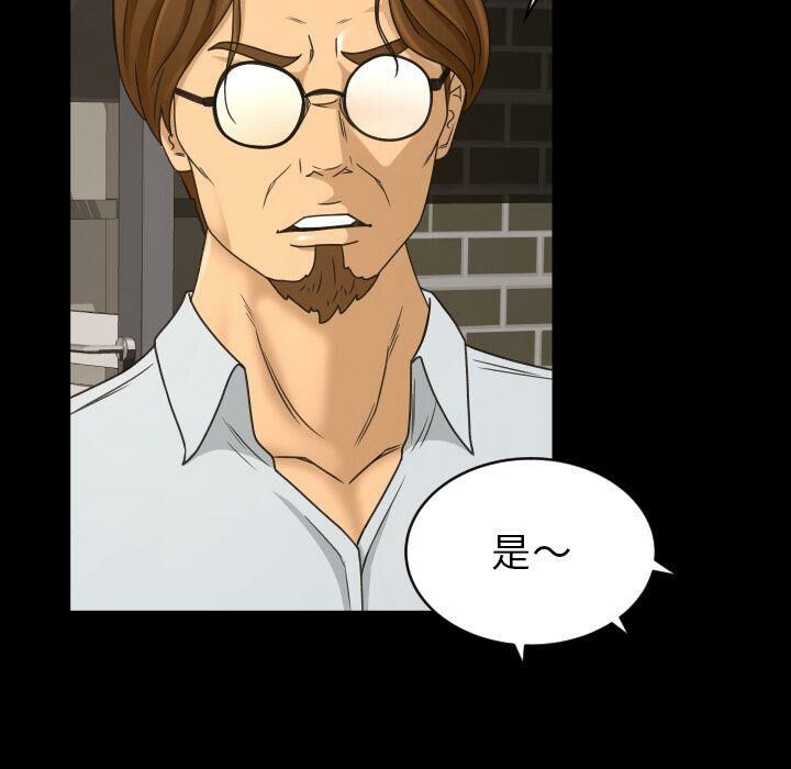 《专属契约》漫画 第29章