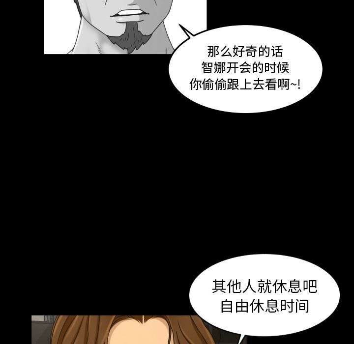 《专属契约》漫画 第29章