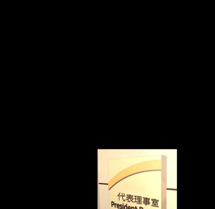 《专属契约》漫画 第29章