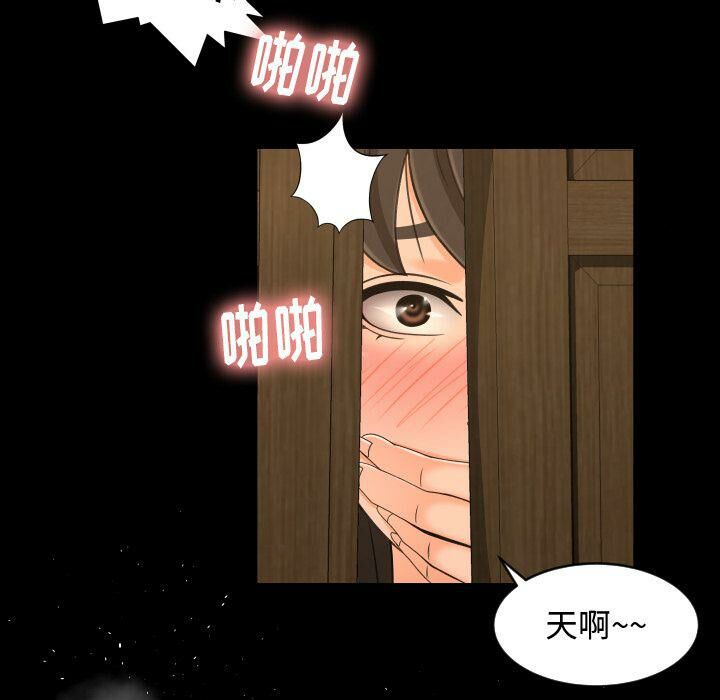 《专属契约》漫画 第29章