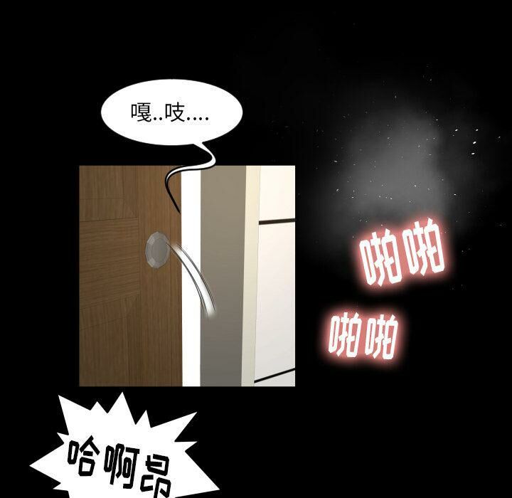 《专属契约》漫画 第29章