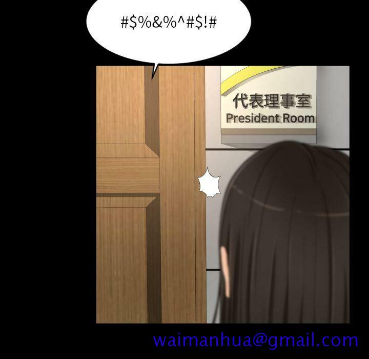 《专属契约》漫画 第29章