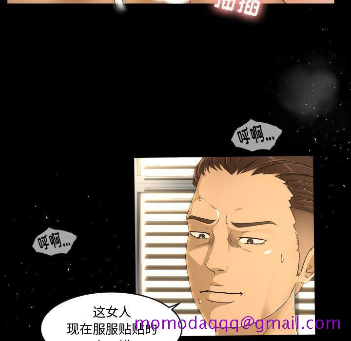 《专属契约》漫画 第29章