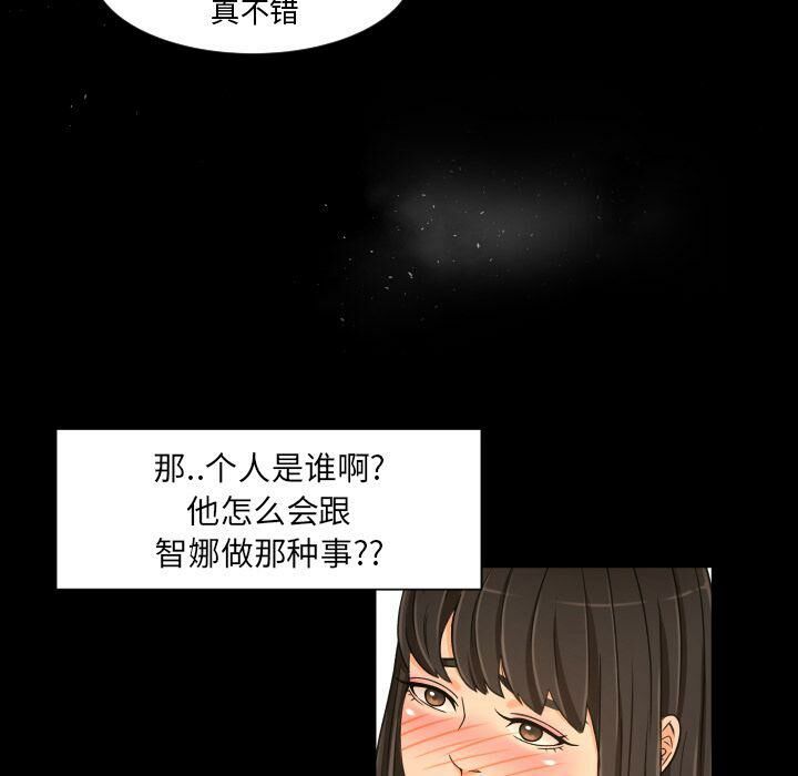 《专属契约》漫画 第29章