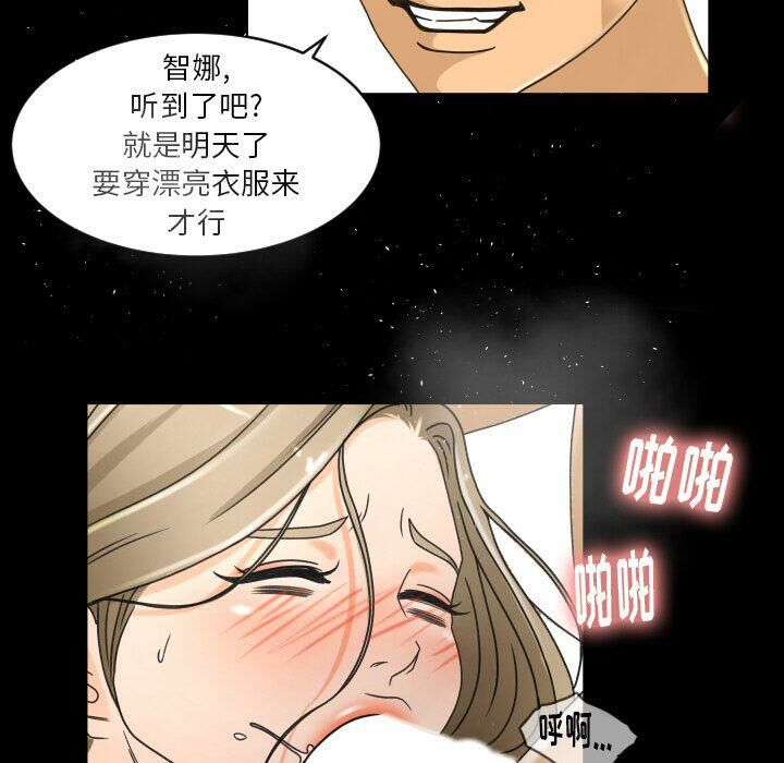 《专属契约》漫画 第29章