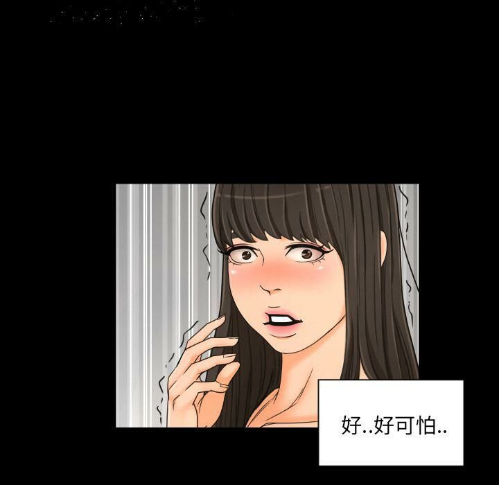 《专属契约》漫画 第29章