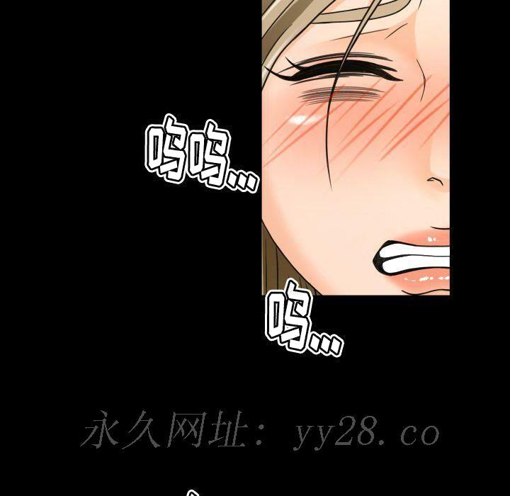 《专属契约》漫画 第29章