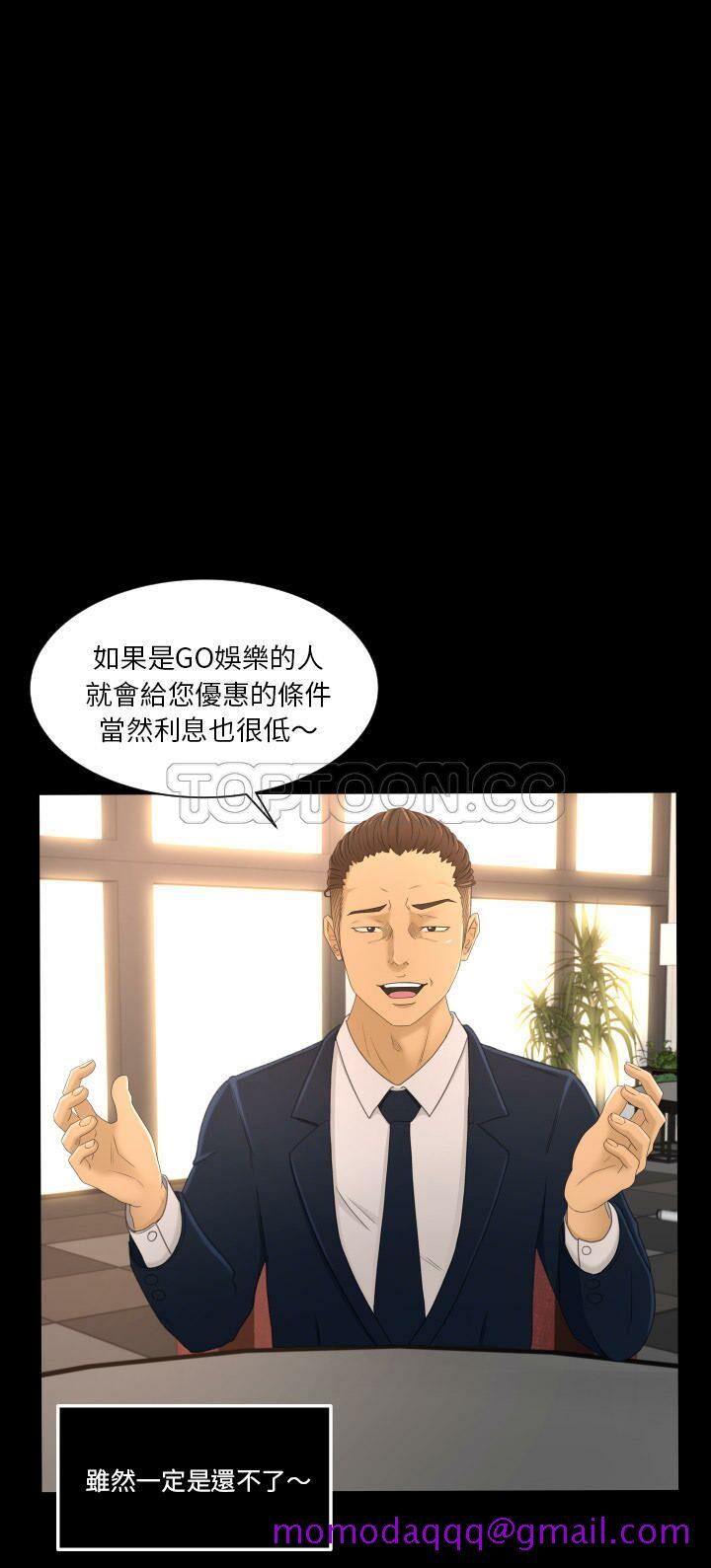 《专属契约》漫画 第3章