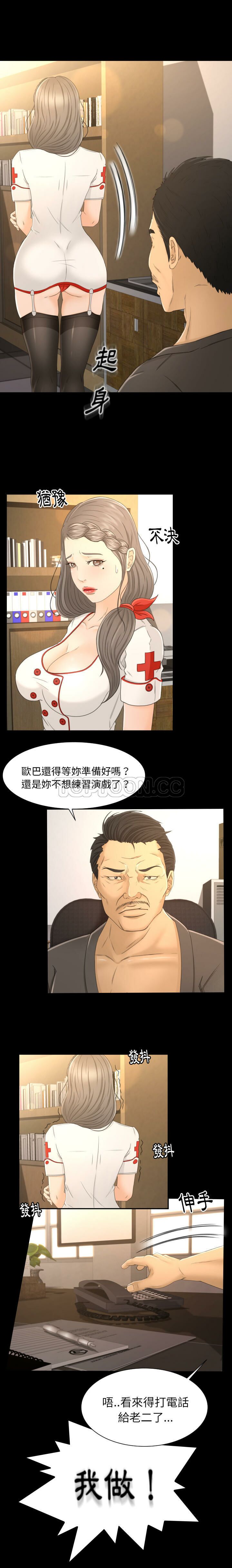 《专属契约》漫画 第3章
