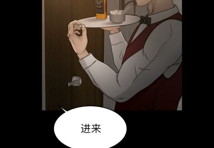 《专属契约》漫画 第30章