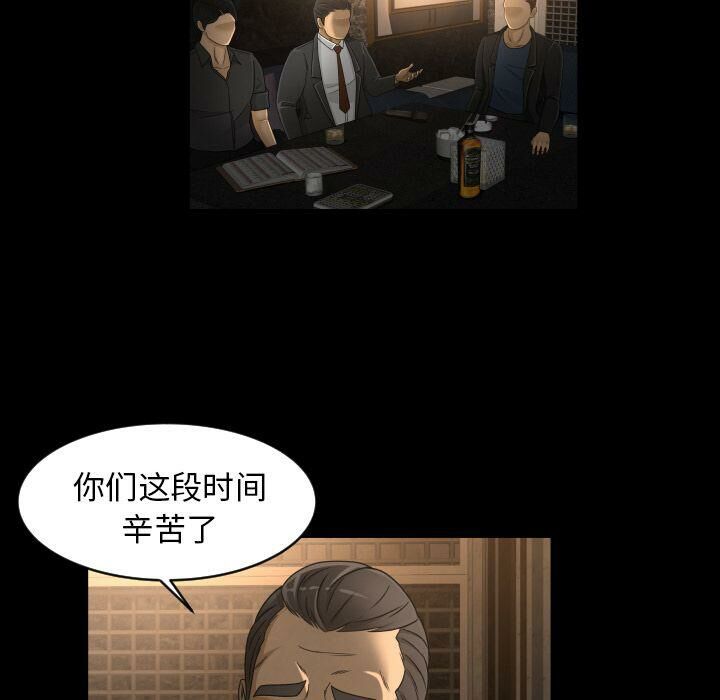 《专属契约》漫画 第30章
