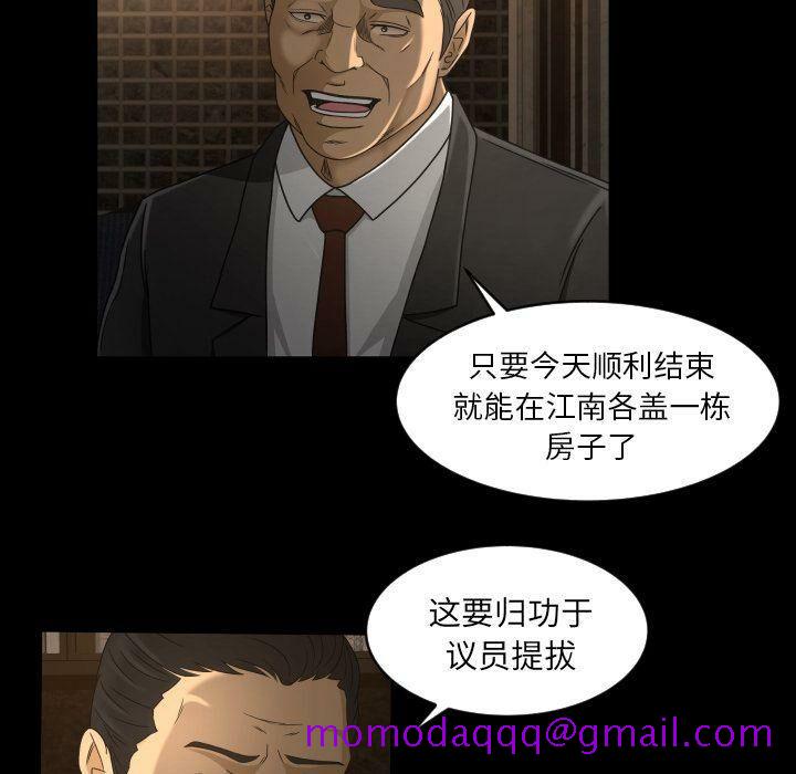 《专属契约》漫画 第30章