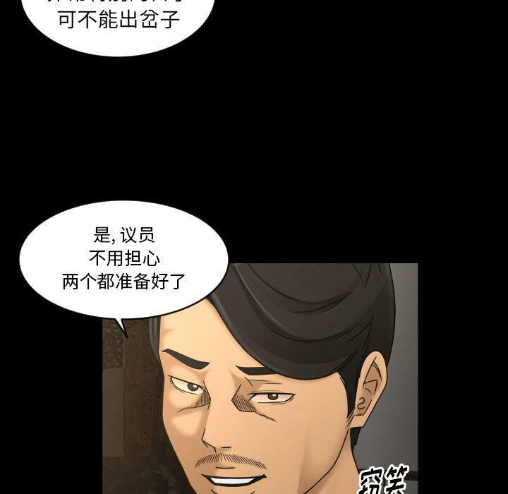 《专属契约》漫画 第30章