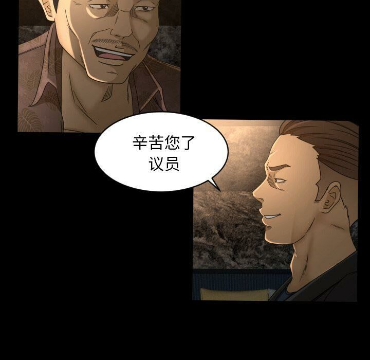 《专属契约》漫画 第30章