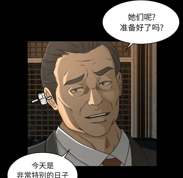 《专属契约》漫画 第30章