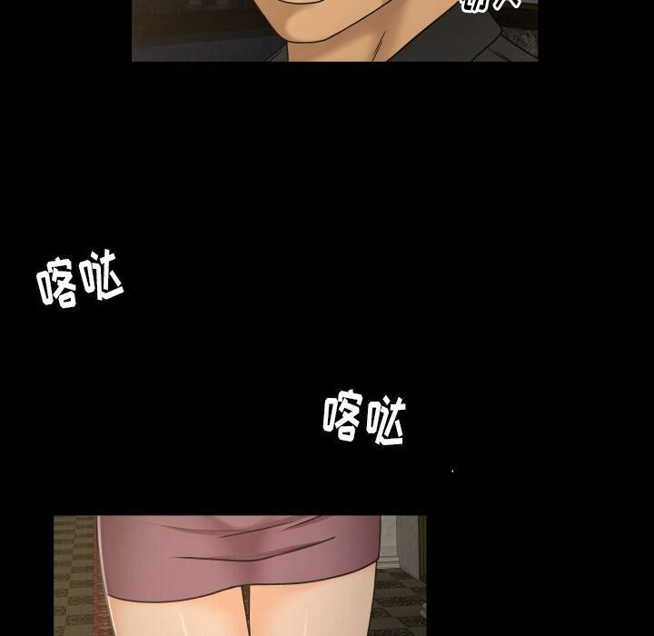 《专属契约》漫画 第30章