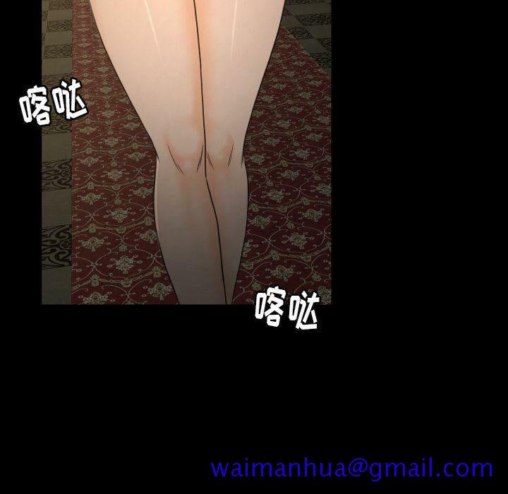 《专属契约》漫画 第30章