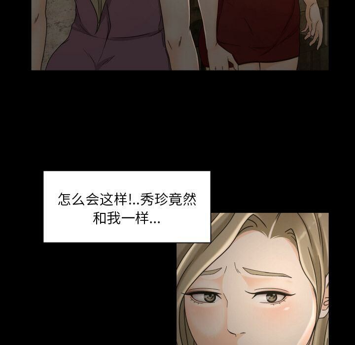 《专属契约》漫画 第30章