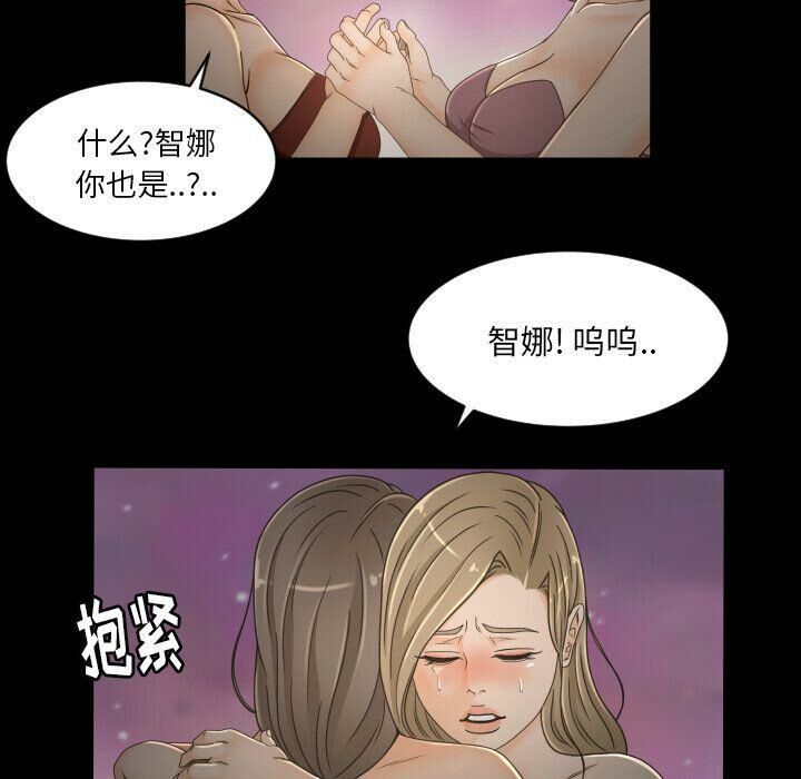 《专属契约》漫画 第30章