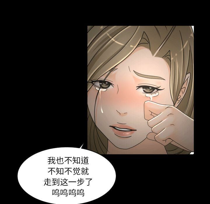 《专属契约》漫画 第30章