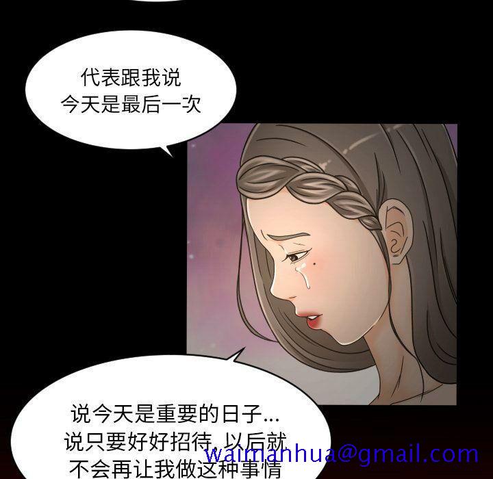 《专属契约》漫画 第30章